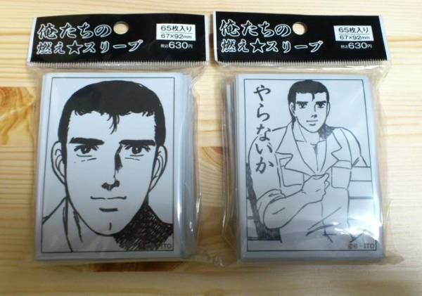 数2◇俺たちの燃えスリーブ やらないか＆阿部さん 2種SET