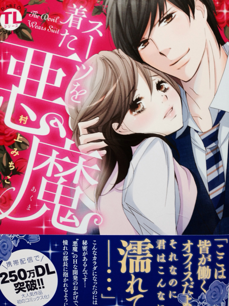 Tlシリーズ スーツを着た悪魔 村上みちこ 女性 売買されたオークション情報 Yahooの商品情報をアーカイブ公開 オークファン Aucfan Com