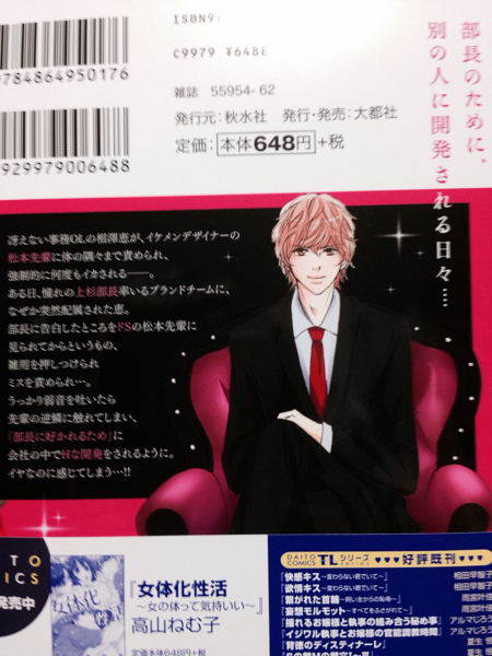 Tlシリーズ スーツを着た悪魔 村上みちこ 女性 売買されたオークション情報 Yahooの商品情報をアーカイブ公開 オークファン Aucfan Com