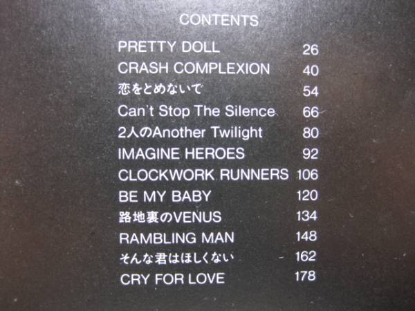 COMPLEXバンドスコア【COMPLEX】コンプレックス_2