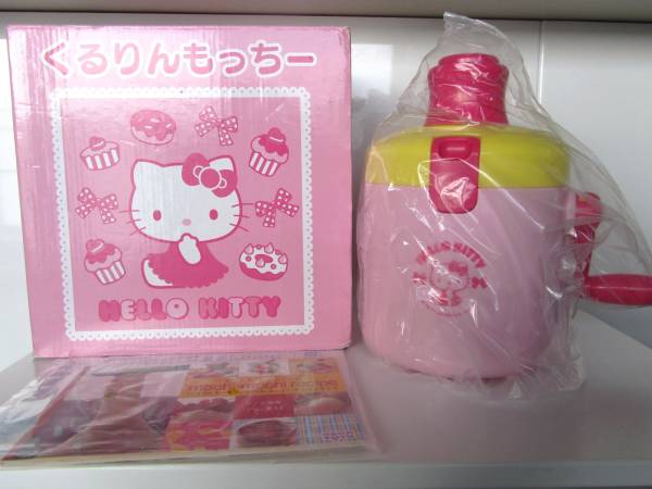 サンリオくじ特賞 ハローキティ くるりんもっちー 餅つき器 新品