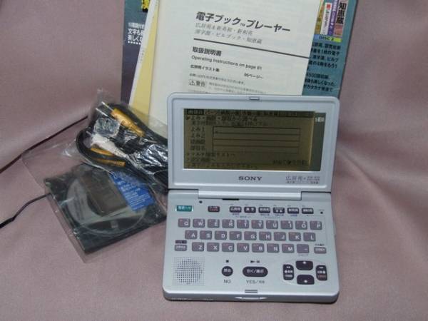 Sony 電子ブックプレーヤー DATA Discman DD-S30SP 中古（良品