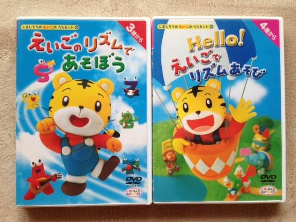 しまじろう☆英語のリズム遊びDVD☆2枚セット♪おまけ付♪(子ども英語 