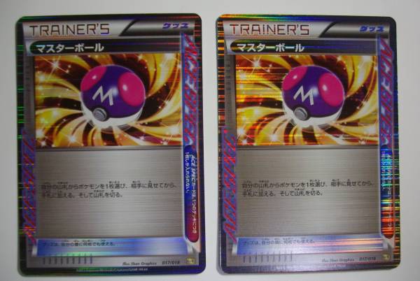 マスターボール ２枚 Ace Spec K K ポケモンカードゲームbw 売買されたオークション情報 Yahooの商品情報をアーカイブ公開 オークファン Aucfan Com