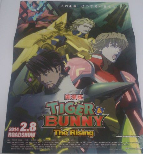 劇場版 TIGER&BUNNY TheRising 特別鑑賞ペア券_3