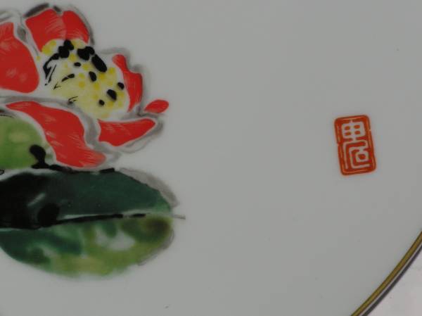 D52 芸術院会員 鬼頭鍋三郎 『椿花』絵皿 ノリタケ 化粧箱(油彩)｜売買