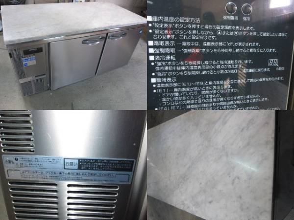 ホシザキ 434L 業務用 テーブル形冷蔵庫 大理石のし台 RT-150SDE 