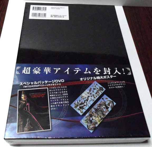 DVD未開封ベヨネッタ設定資料集 THE EYES OF BAYONETTA ゲーム設定資料集