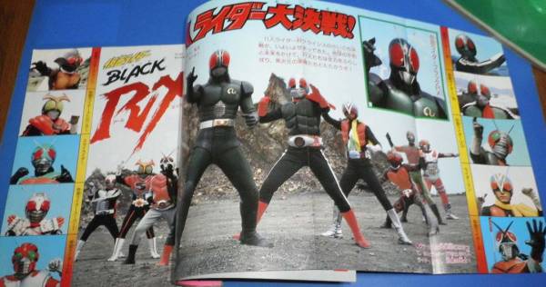と）テレビマガジン1989年10月号仮面ライダーウルトラ怪獣ジバン(児童