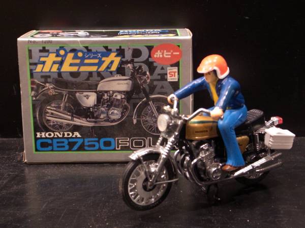 ポピニカ HONDA CB750FOUR ポピー 超合金 当時物(ビンテージ)｜売買