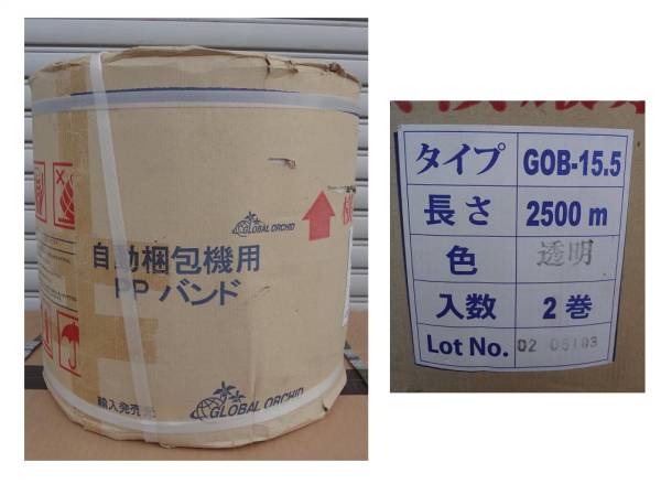新品・未使用 富士工業 半自動梱包機 EXS-205 結束バンド付(梱包機 