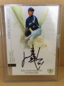 2013 BBM TRUE おいしい HEART 84枚限定直筆サインカード 華名×浜田