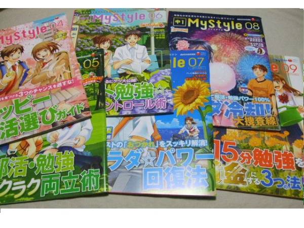 進研ゼミ　My style 7冊セット ☆進研ゼミ 中学生講座「中1 マイスタイル」1年分 ベネッセ☆(学習