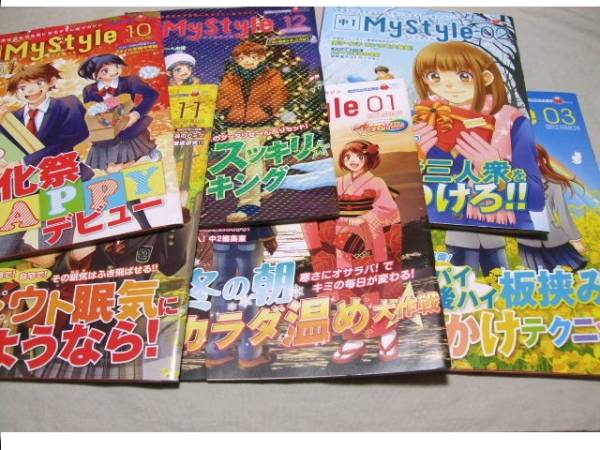 ☆進研ゼミ 中学生講座「中1 マイスタイル」1年分 ベネッセ☆(学習