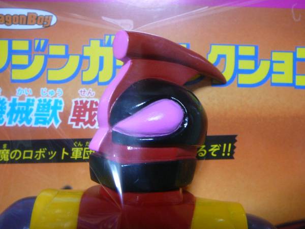 メディコムトイ マジンガーｚ 機械獣 グレンゴーストｃ３ ソフビ マジンガーz 売買されたオークション情報 Yahooの商品情報をアーカイブ公開 オークファン Aucfan Com