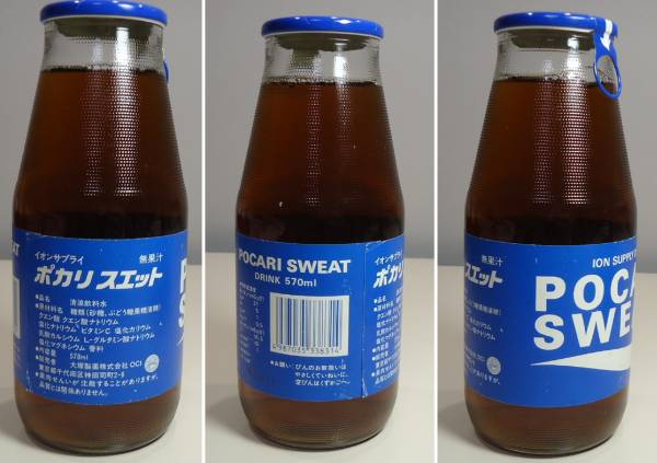 大塚製薬 ポカリ スエット ガラス瓶 １９８９ レア その他 売買されたオークション情報 Yahooの商品情報をアーカイブ公開 オークファン Aucfan Com