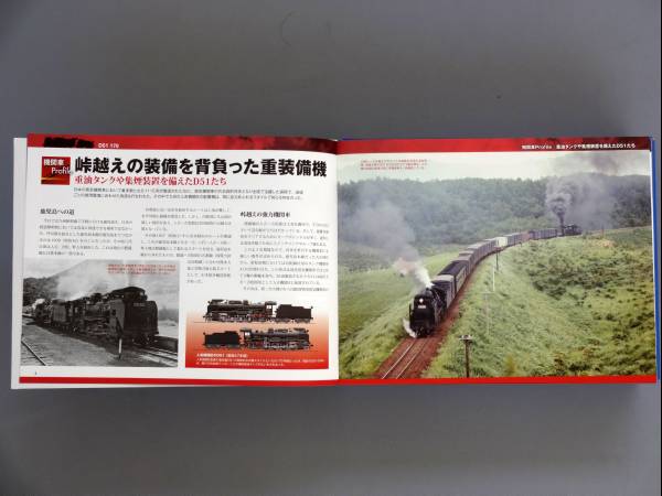☆ デアゴスティーニ 「蒸気機関車コレクション D51 170」 ☆(鉄道模型