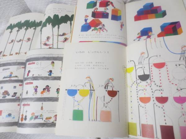 極美品】チャイクロ 1977年発行 ブックローン 全12巻(知育絵本