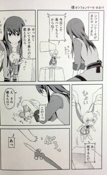 Tov ヴェスペリア ユリフレ 素小 再録本 アンビバレンツ３ テイルズ オブ シリーズ 売買されたオークション情報 Yahooの商品情報をアーカイブ公開 オークファン Aucfan Com