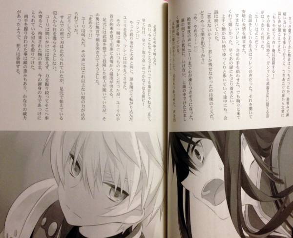 Tov ヴェスペリア ユリフレ 素小 再録本 アンビバレンツ３ テイルズ オブ シリーズ 売買されたオークション情報 Yahooの商品情報をアーカイブ公開 オークファン Aucfan Com