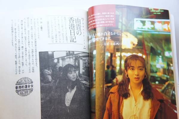 月刊カドカワ 総力特集 斉藤由貴 尾崎豊 佐野元春 月刊カドカワ 売買されたオークション情報 Yahooの商品情報をアーカイブ公開 オークファン Aucfan Com 月刊カドカワ 総力特集 斉藤由貴 尾崎豊 佐野元春 月刊カドカワ 売買されたオークション情報 Yahooの商品情報をアーカイブ公開 オークファン Aucfan Com