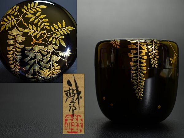 蓬莱◇輪島塗 鈴谷鉄五郎 造 棗 【藤】美品 共箱 茶道具(棗)｜売買され 