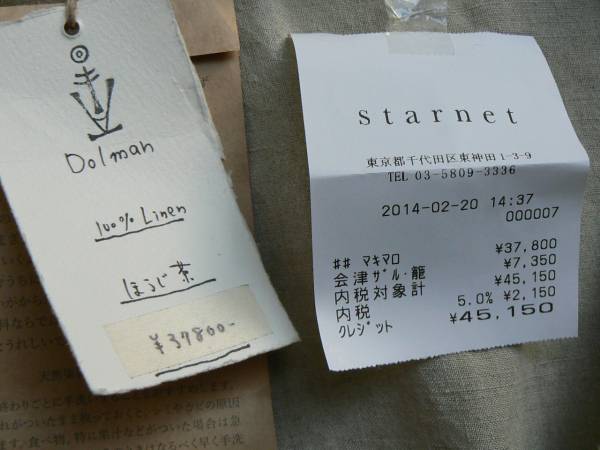 初売り マキマロ 草木染めリネンワンピース Dolman その他 Pipadcamer Org