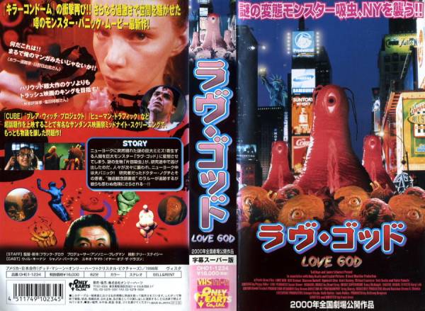 ラヴ ゴッド Love God 1997 廃盤 ウィル キーナン ホラー 売買されたオークション情報 Yahooの商品情報をアーカイブ公開 オークファン Aucfan Com