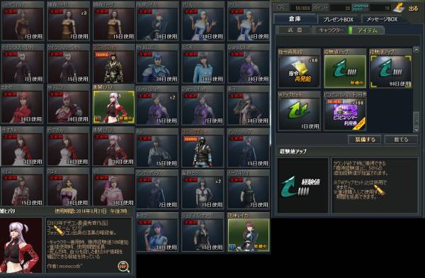 ☆サドンアタック 准将国防長官 キャラ武器CR大量☆(ゲーム用データ
