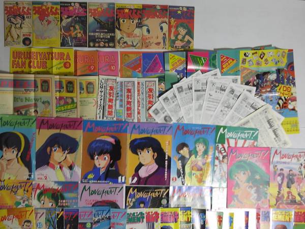 うる星やつら公式ファンクラブ会報 めぞん一刻 らんま1/2まで(うる星  