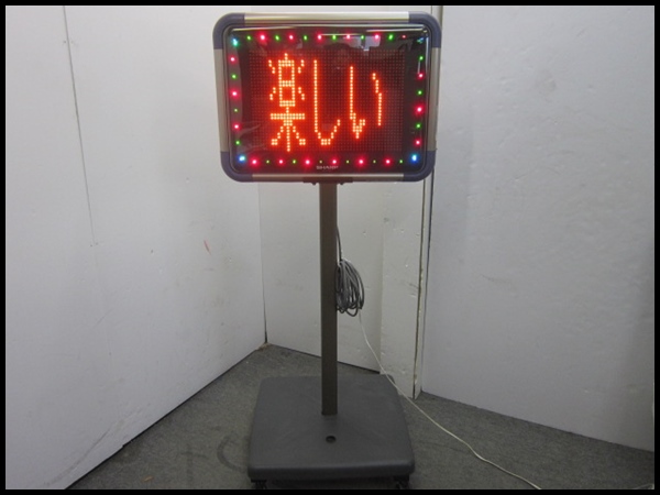 電光掲示板 SHARP NV-P32CD