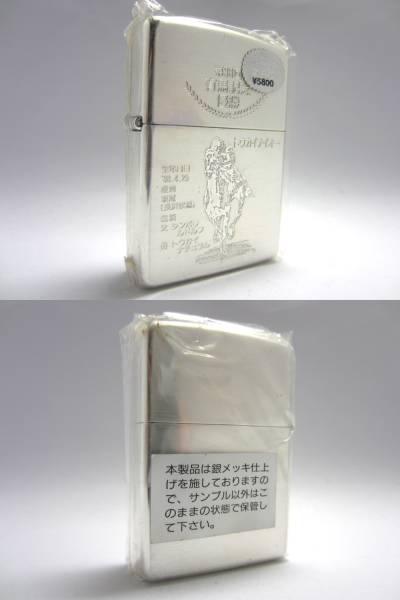 新品ZIPPO 第38回有馬記念優勝 トウカイテイオー 1994年 競馬(Zippo 