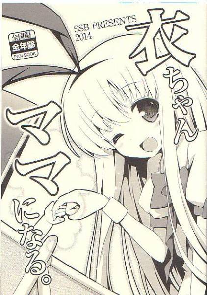 Ssb 衣ちゃんママになる 咲 Saki 天江衣 漫画 売買されたオークション情報 Yahooの商品情報をアーカイブ公開 オークファン Aucfan Com Ssb 衣ちゃんママになる 咲 Saki 天江衣 漫画 売買されたオークション情報 Yahooの商品情報をアーカイブ公開 オークファン Aucfan Com