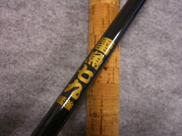 釣竿 ロッド オフト 雷魚七九 猛強 OFT ライギョ OFT オフト ライギョロッド 雷魚79 猛強 雷魚七九 美品 即決(ルアー
