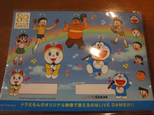 ☆ 非売品 ドラえもん DAM 新品 ダム のぼり おまけ付き