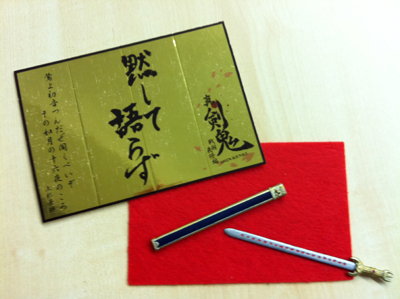 真・剣鬼2 戦国義将編 シークレット 上杉景勝 『三鈷柄剣』(時代劇