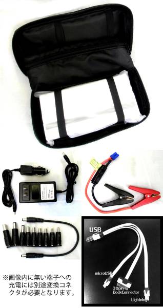 1円!モバイルバッテリ兼ジャンプスタータ iphone/ノート対応 b04_3