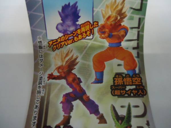 ドラゴンボール ガチャ 悟空 悟飯 親子かめはめ波 孫悟飯 売買されたオークション情報 Yahooの商品情報をアーカイブ公開 オークファン Aucfan Com