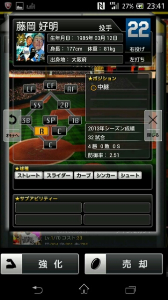 プロ野球PRIDE プライド 最新 1誇 日ハム 藤岡 /巨人 誇 監督 _2