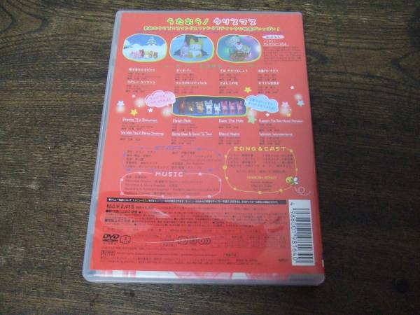 げんきげんきノンタンうたおう クリスマス ｄｖｄ キッズ ファミリー 売買されたオークション情報 Yahooの商品情報をアーカイブ公開 オークファン Aucfan Com