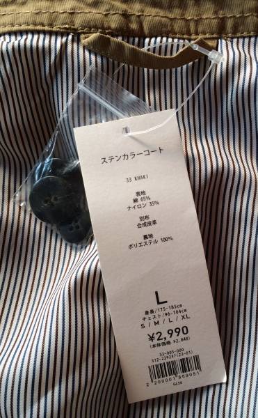 Gu ジーユー ステンカラーコート メンズ カーキ L タグ付 ステンカラーコート 売買されたオークション情報 Yahooの商品情報をアーカイブ公開 オークファン Aucfan Com