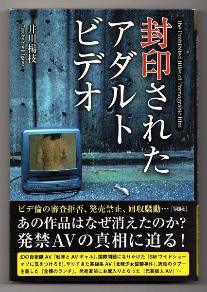 封印されたアダルトビデオ(一般)｜売買されたオークション情報、Yahoo