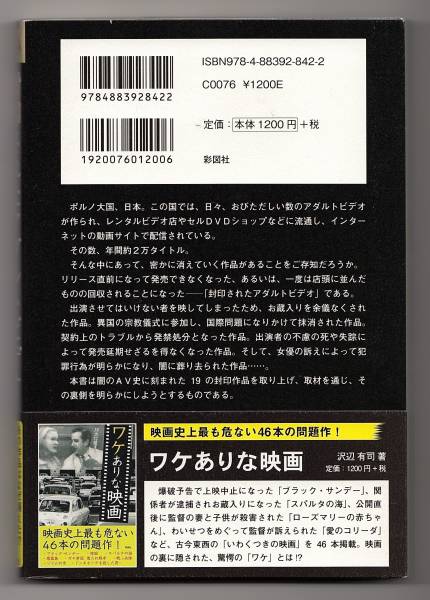 封印されたアダルトビデオ(一般)｜売買されたオークション情報、Yahoo