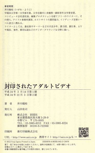 封印されたアダルトビデオ(一般)｜売買されたオークション情報、Yahoo