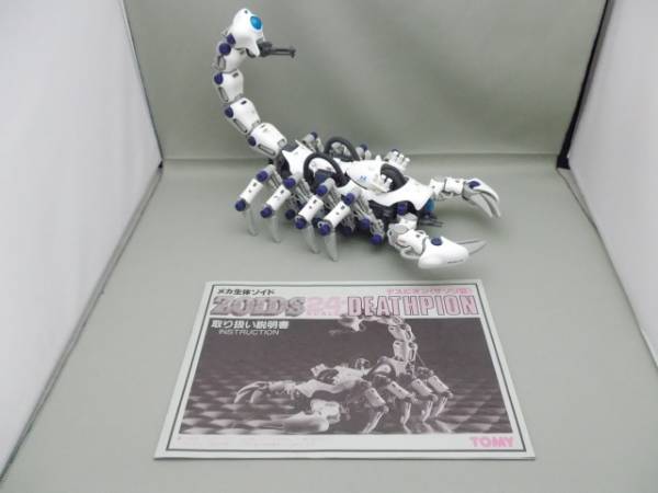 ☆メカ生体ゾイド 初期物？☆デスピオン☆トミー☆(ゾイド)｜売買され