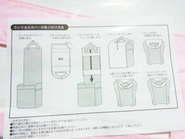 ディズニーストア正規 ディズニー ミスバニー ランドセルカバー ランドセル 売買されたオークション情報 Yahooの商品情報をアーカイブ公開 オークファン Aucfan Com