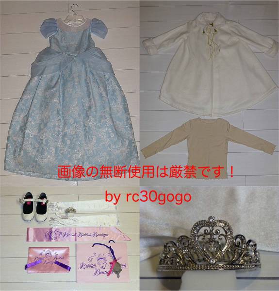 ビビディ バビディ ブティック/シンデレラドレスセット+コートL(130