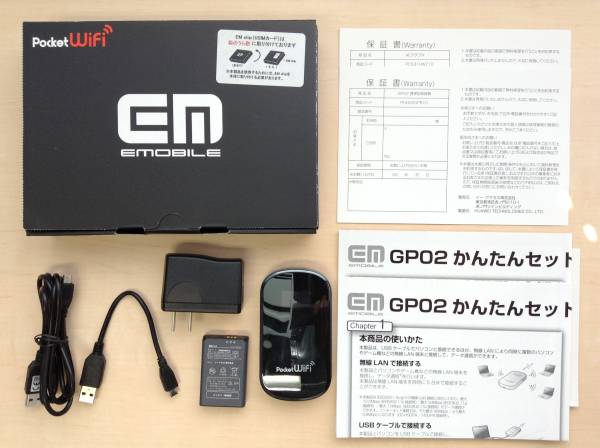 emobile イーモバイル Pocket WiFi GP02_1