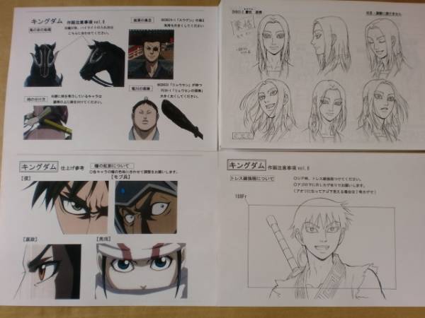 キングダム　原画11枚　動画　セル画 キングダム スタッフ用設定資料 検索 セル画(原画、設定資料集)｜売買