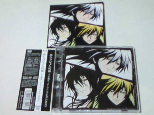 Cd Dvd ぬらりひょんの孫 千年魔境 主題歌 The Love Song Lm C アニメソング一般 売買されたオークション情報 Yahooの商品情報をアーカイブ公開 オークファン Aucfan Com